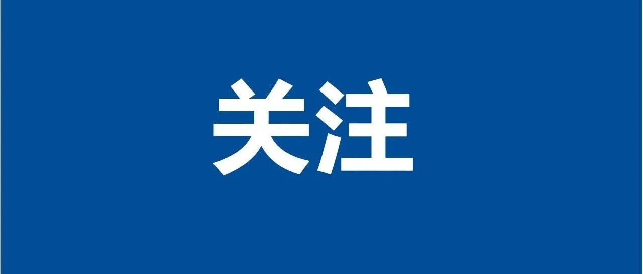 滨州两学校合并!