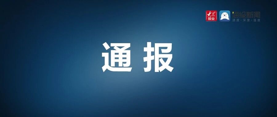 严查暑期违规补课!我省通报5起违规办学行为