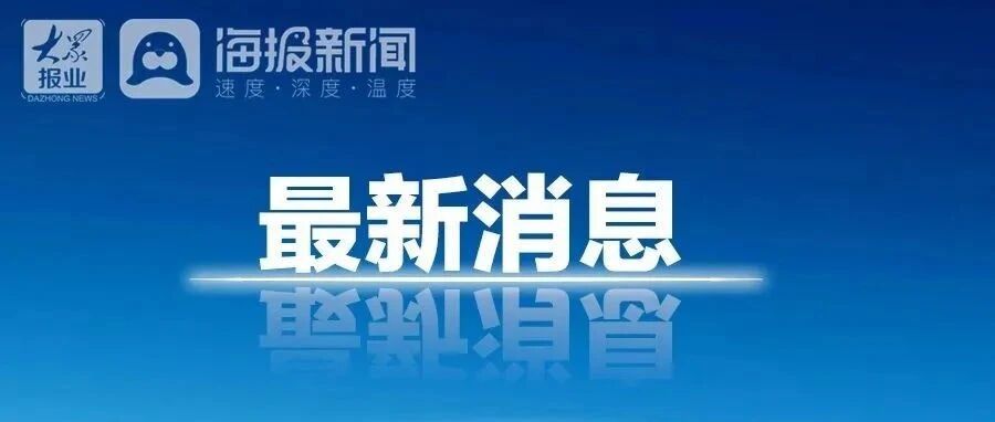 2026年上半年滨州市住宅小区物业服务“红黑榜”公布!有你家小区物业吗?
