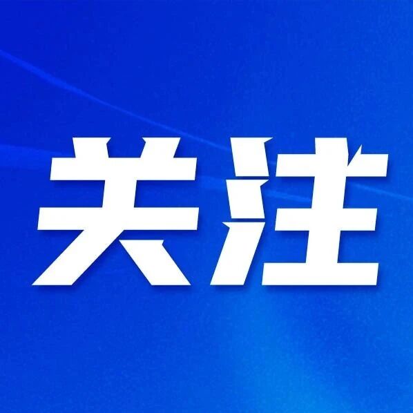 滨城区人民法院悬赏公告