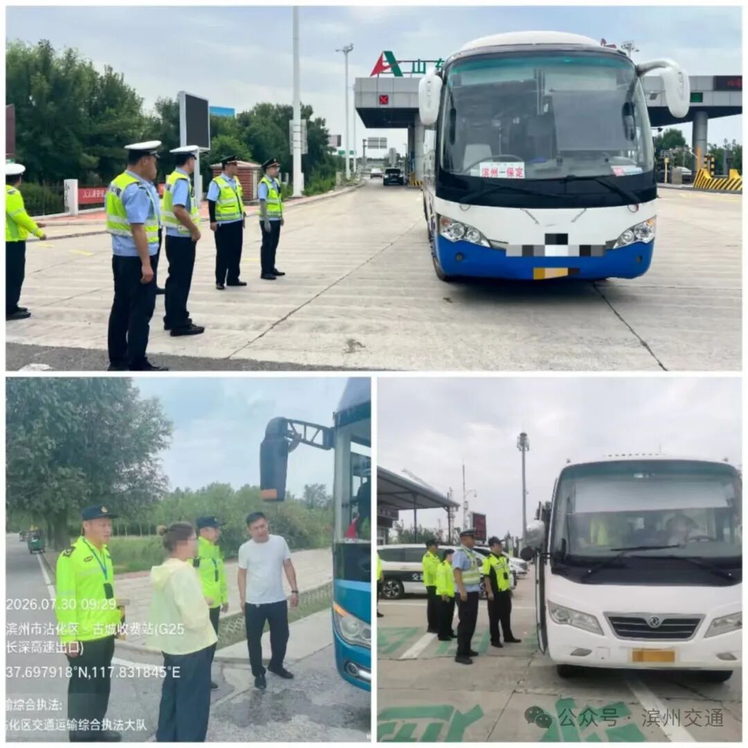 整治持续发力 暑运全力护航