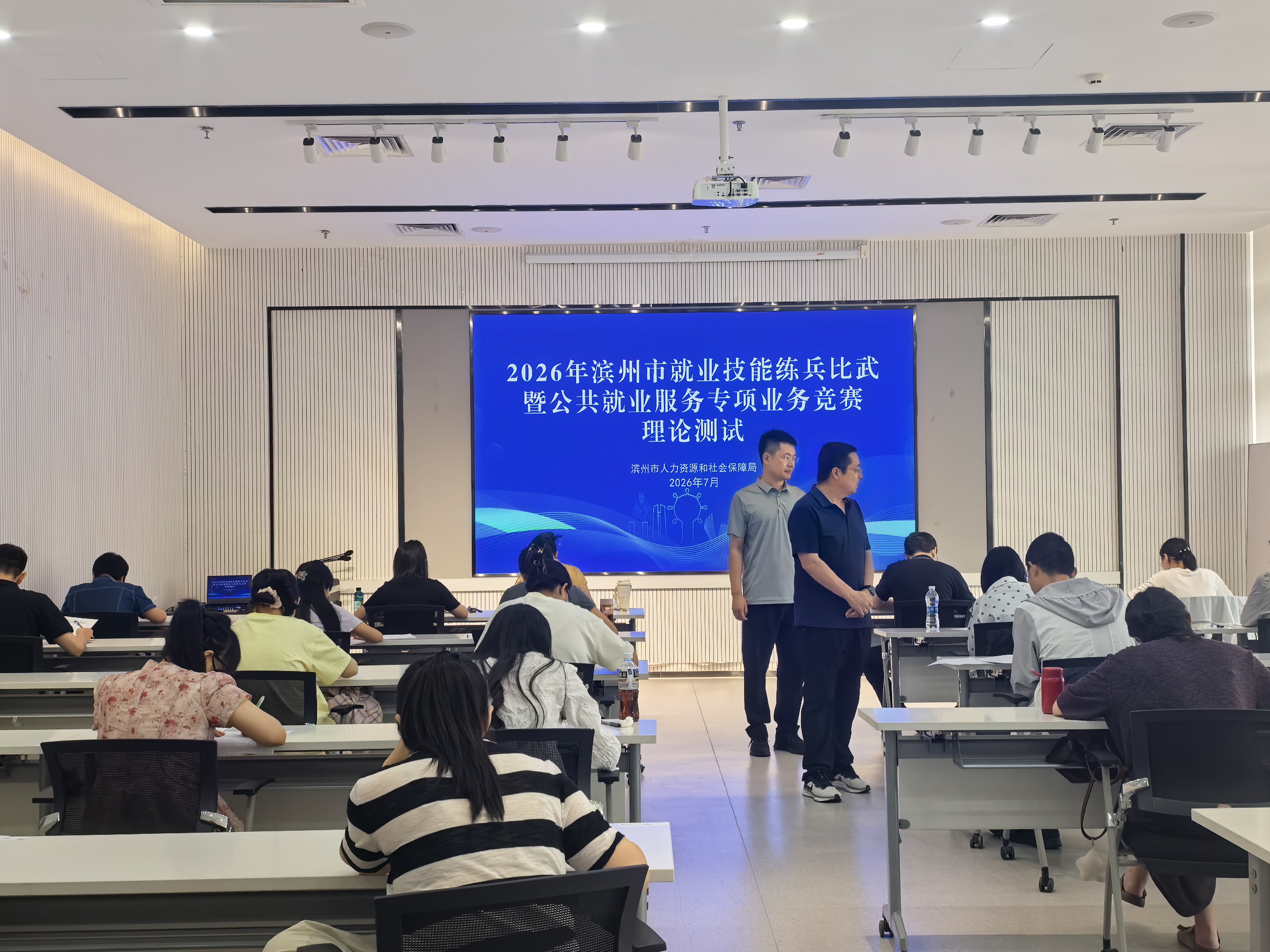 2026年滨州市就业技能练兵比武暨公共就业服务专项业务竞赛预赛顺利举行