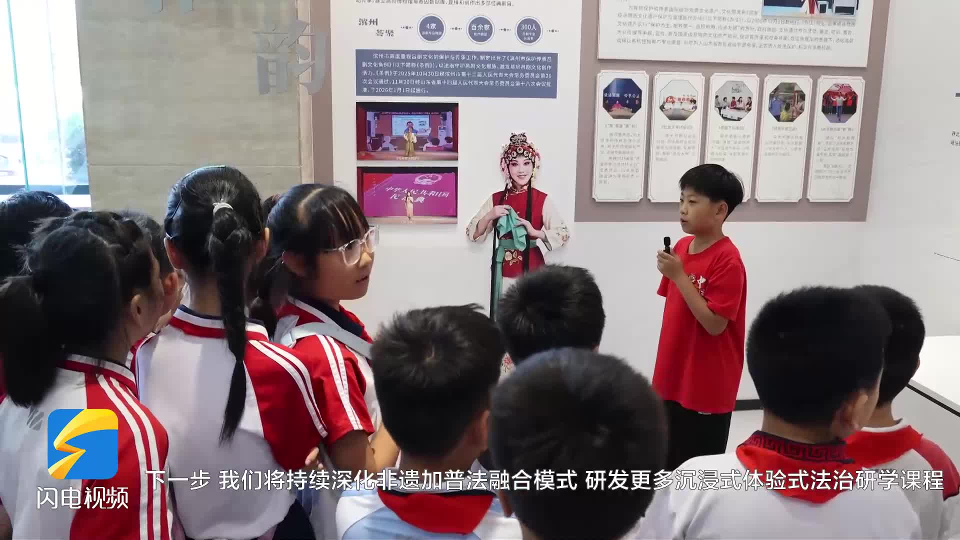 滨州市普法宣传教育示范基地开展暑期亲子研学实践活动