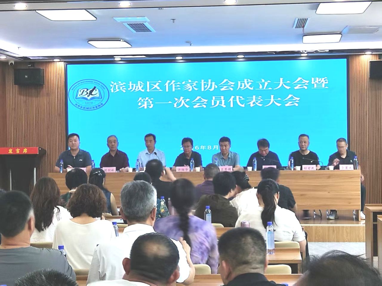 文脉启新程!滨城区作家协会成立