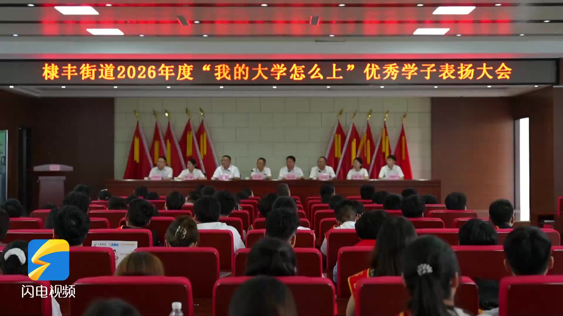 无棣:爱心汇聚助学力量 激励学子逐梦未来