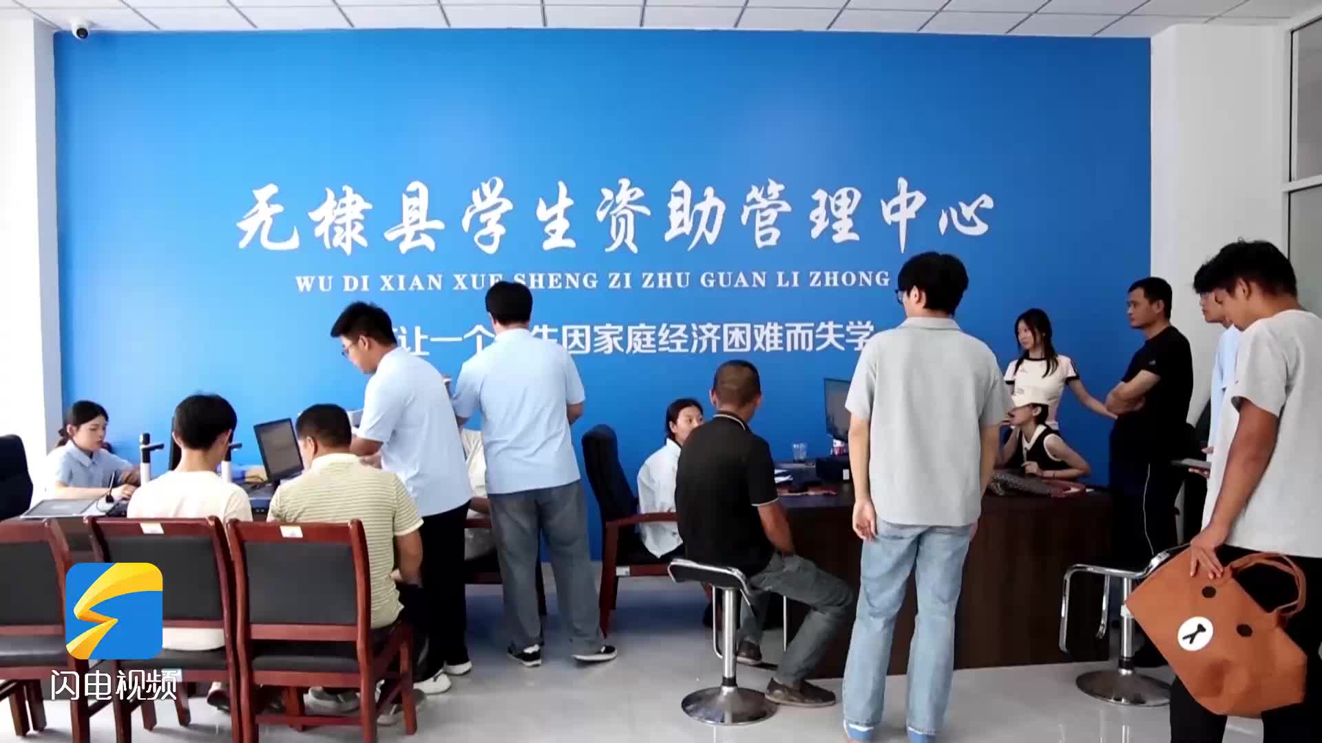 无棣:办好生源地助学贷款 筑牢寒门学子求学保障