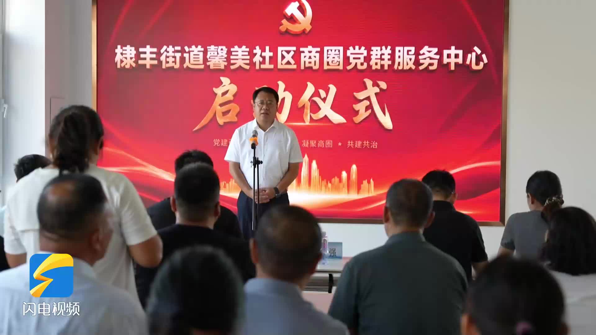 无棣:党建赋能商圈治理 党群服务阵地激活基层“新动能”