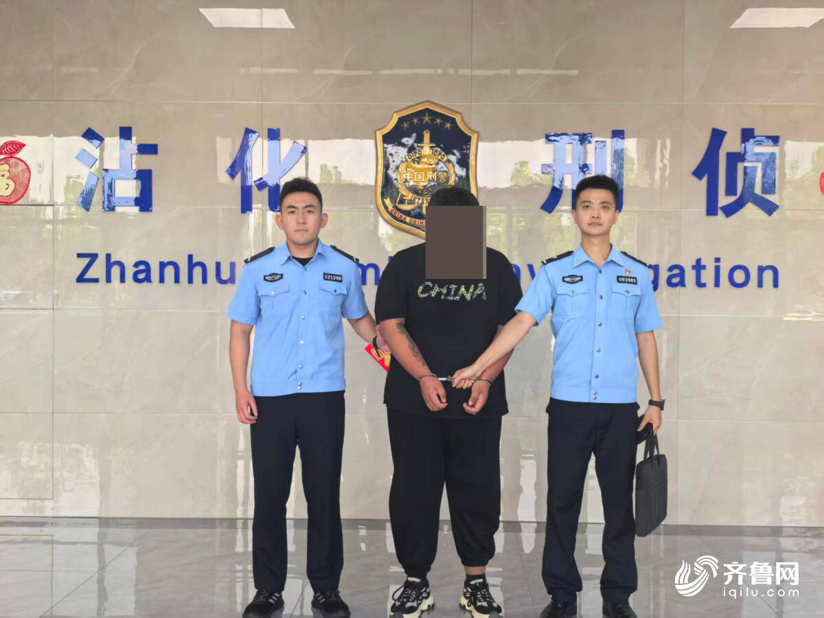 男子“一人分饰两角”冒充“算命姥爷”诈骗15万 沾化公安迅速破案