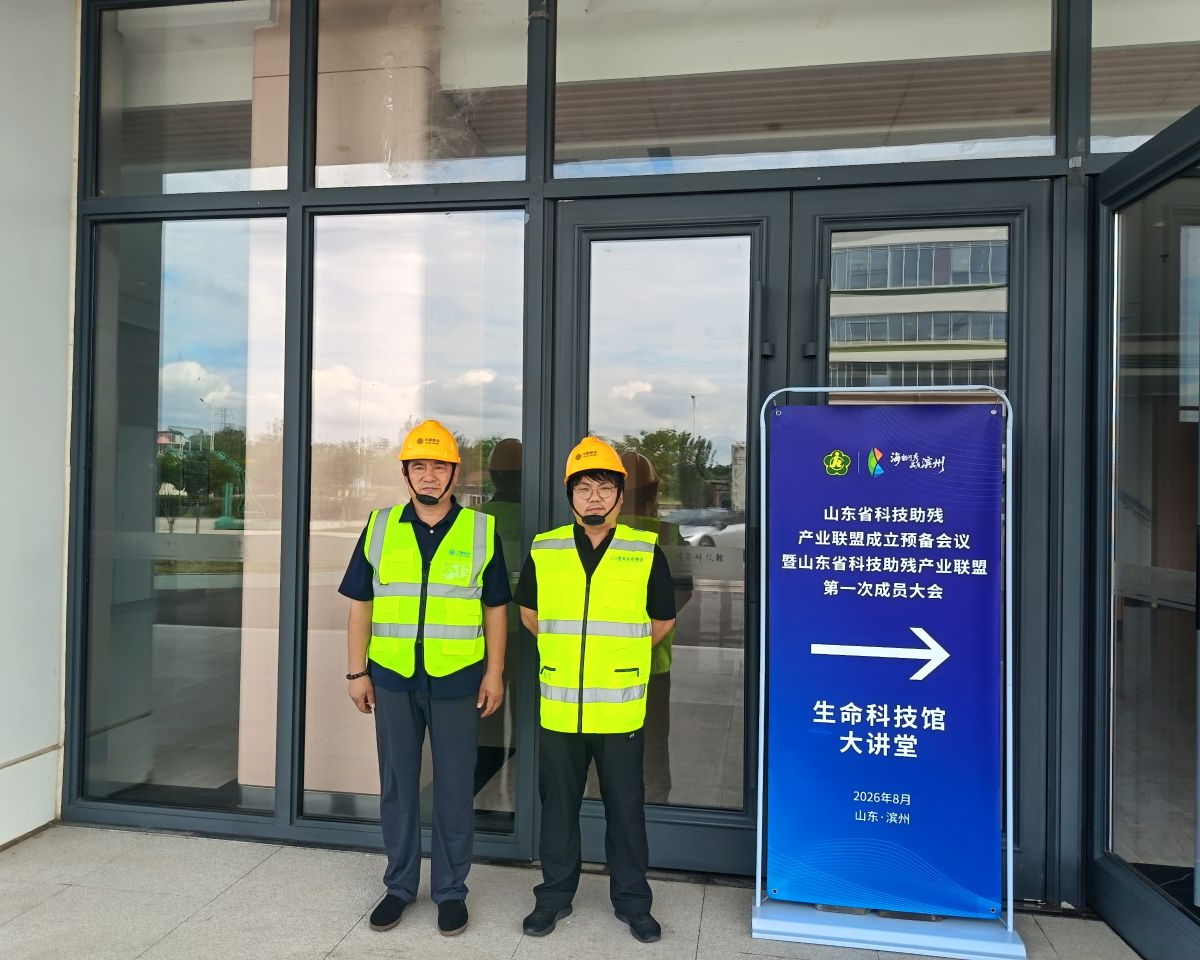山东移动滨州分公司5G-A硬核护航全省残联科技助残观摩会议