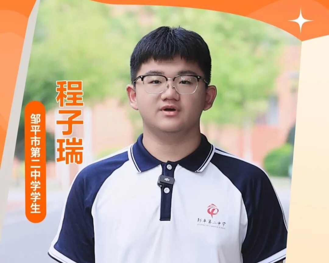 滨州首位!程子瑞荣获全国“新时代好少年”