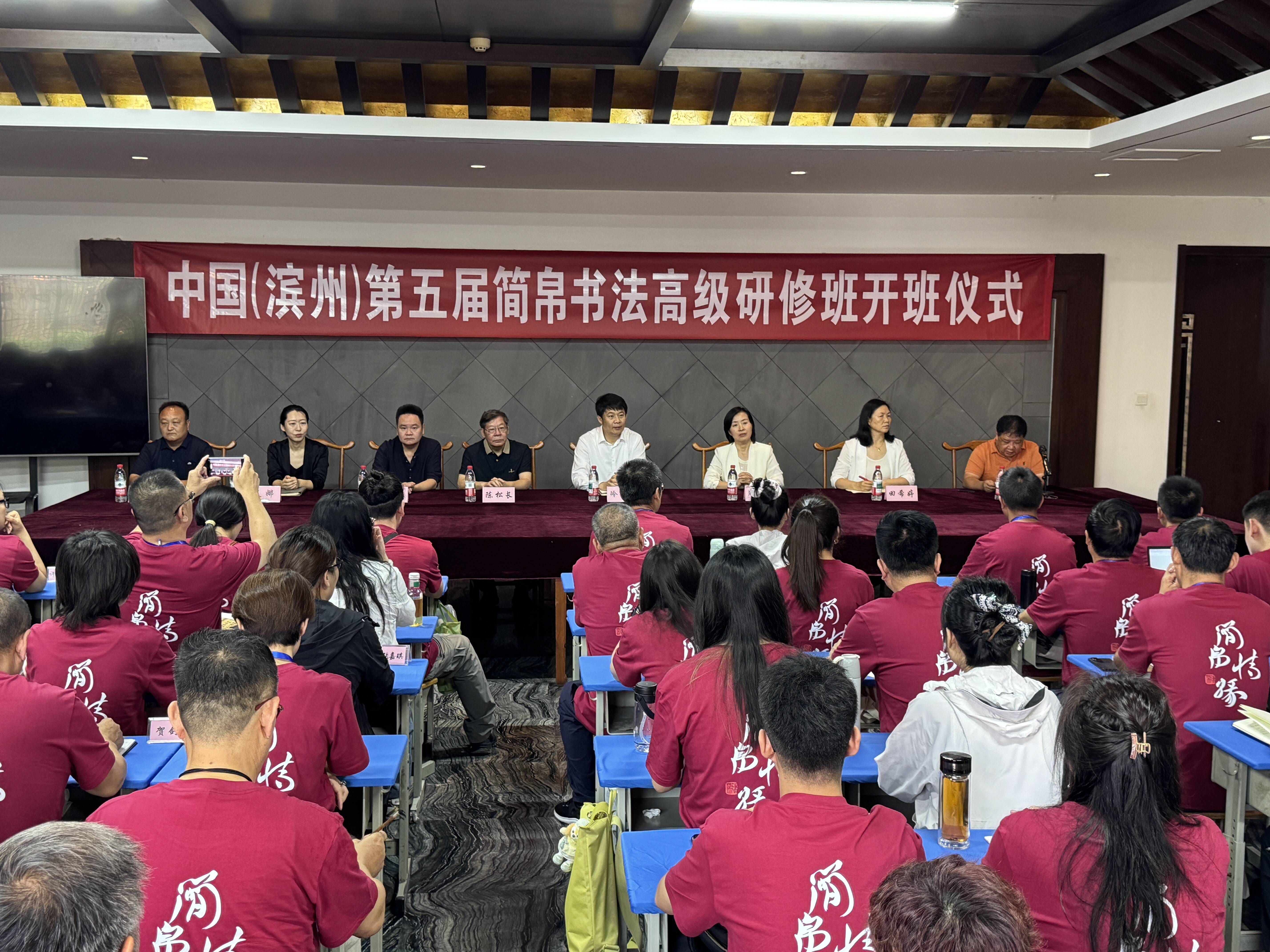 中国(滨州)第五届简帛书法高级研修班(公益)开班