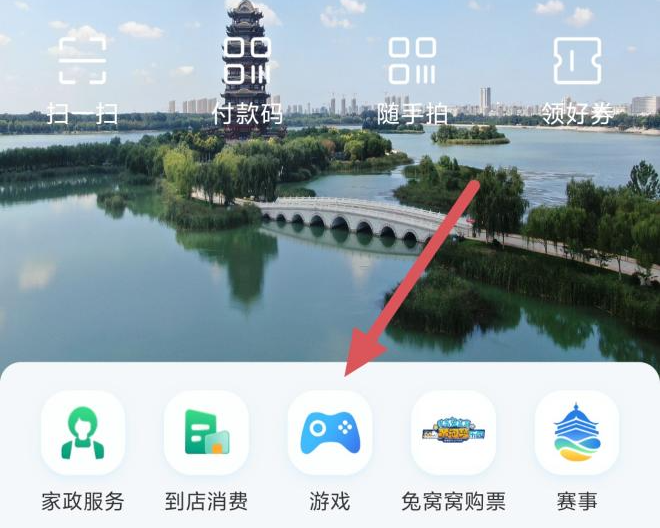 等你来挑战!品质滨州APP上线十款精品小游戏