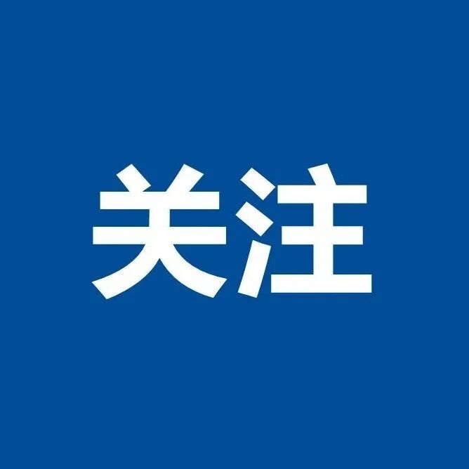 滨州第一位!是他!