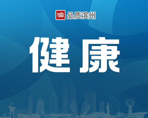 滨州中医药文化惠民夜市扩容升级,从“单次举办”向“常态运行”转变