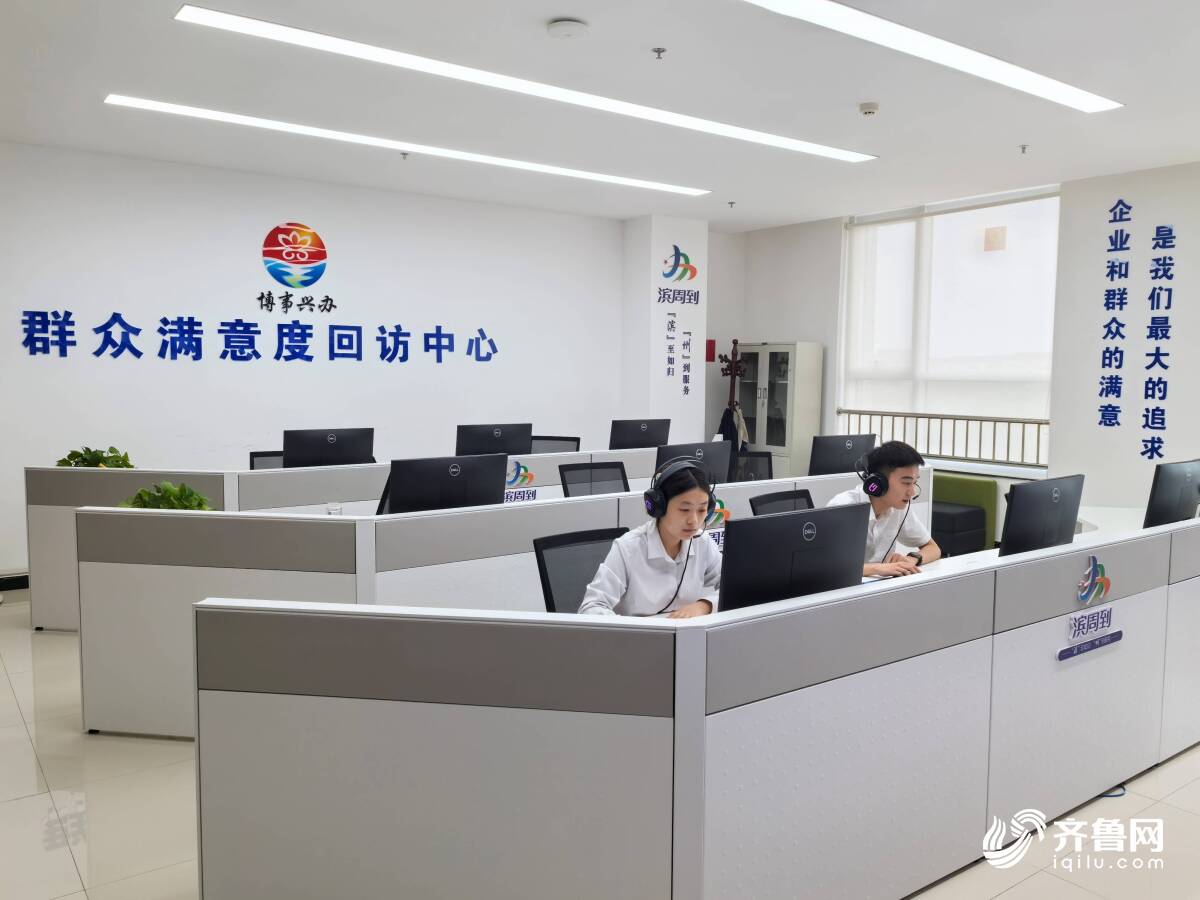 博兴县政务服务中心开展满意度电话回访 提升政务服务质效